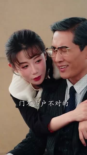 晚枫又遇江南意（60集）在线观看