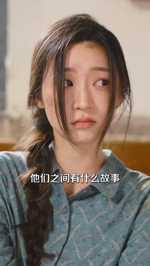 重生80之傻女当家（79集）演员表