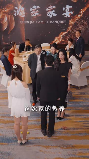 总裁夫人从不示弱（39集）红果短剧看全集