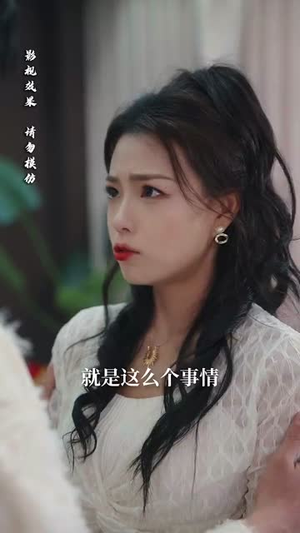 锦鲤嫁到（67集）在线播放