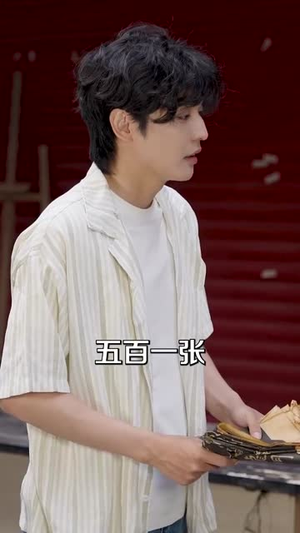 捡漏不过是我看穿一切的日常罢了（86集）短剧在线观看