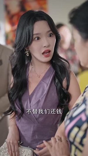 你这替身爷不要了（63集）推荐好短剧