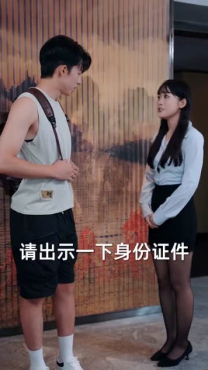 毕业后，捡个睡美人当老婆（62集）每日短剧追不停