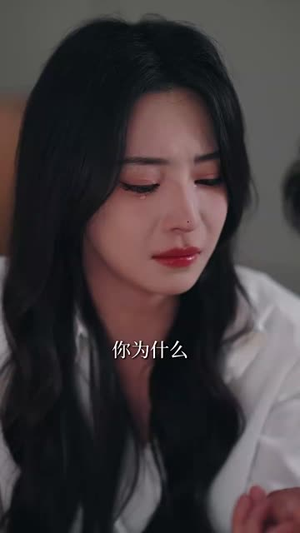 纵我深渊（60集）短剧分享片段