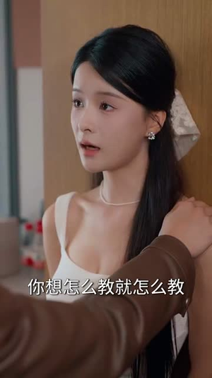 纯白茉莉（87集）百度在线观看