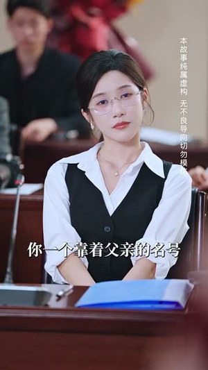 学海无涯当自律（40集）独家内容免费看