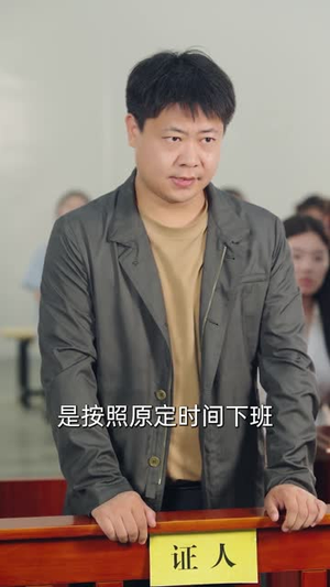 顶尖律师老婆打输官司崩溃了（73集）短剧全集更精彩