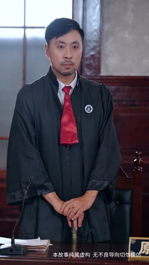 亲爱的律师小姐（50集）今日最火短剧
