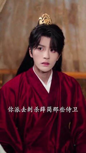 朱颜骨（73集）无需充值尽情看