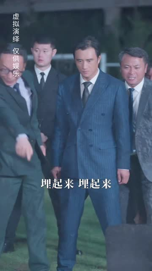 噬夜（78集）看到大结局