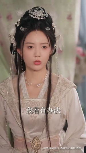 女帝登基后反派的我死在她怀中（59集）在线免费观看