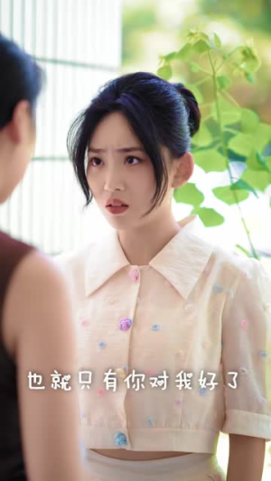 假千金的亿点人脉（67集）在哪里可以看