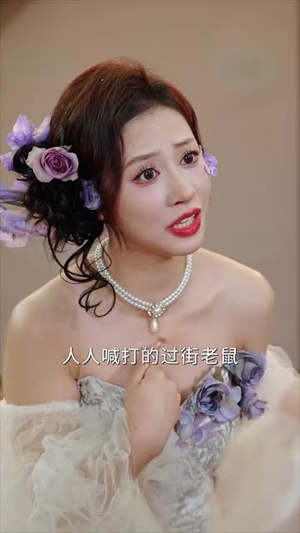 离婚后，前妻成了我最仰慕的歌坛天后（54集）在哪看