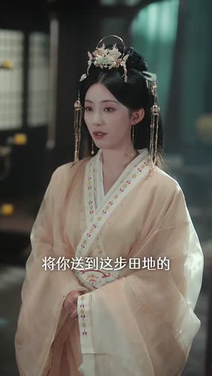 娇娇窃君心（84集）好看短剧分享
