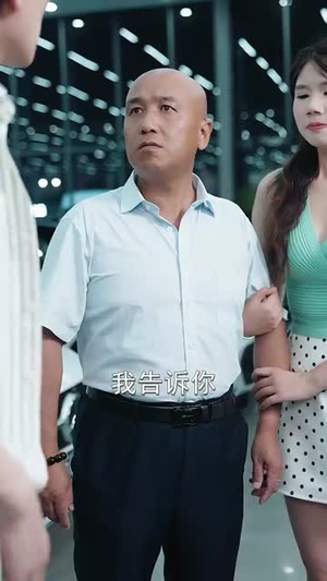 相亲被拒我觉醒崇拜值系统（75集）短剧上热门