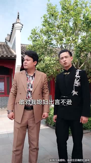 我的老婆一千岁（63集）最近很火的短剧