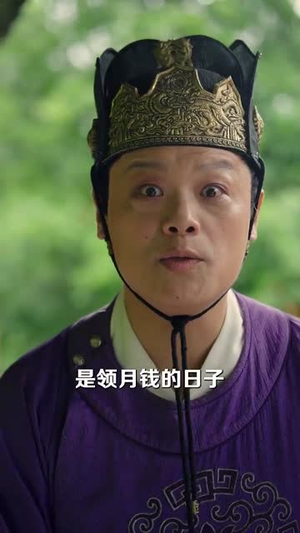 穿越剧 假太监我乃大明九千岁（88集）口碑爆棚免费看