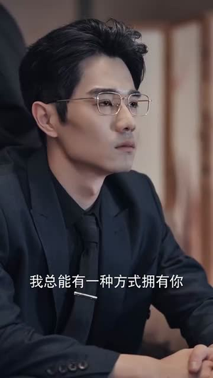 占有玫瑰（64集）热门短剧免费看