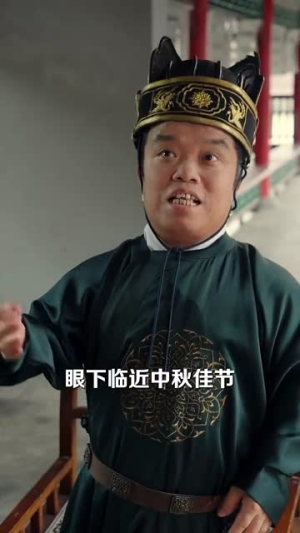 我为九千岁（88集）推荐热门短剧