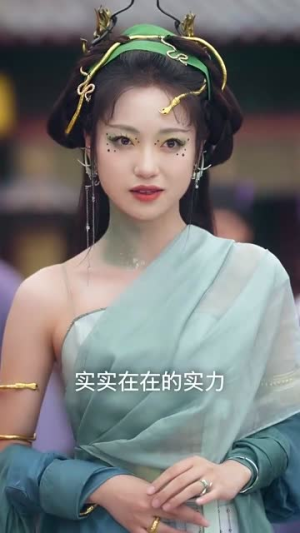 老爹别慌，我有亿点点仙术（69集）看短剧放松一下