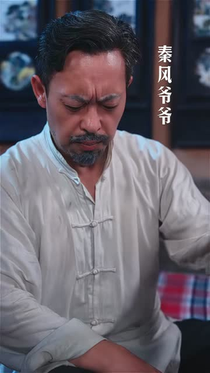 时来运转（55集）深深爱上这部剧