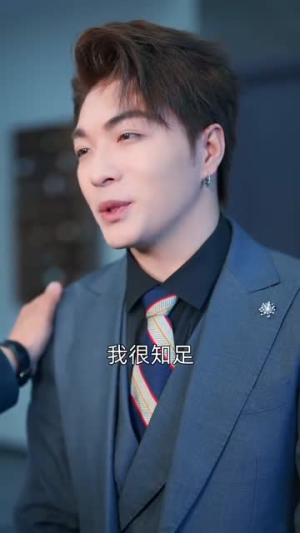 都市修仙老婆大我三百岁热播短剧推荐