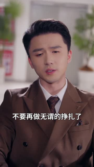 烬余微光（60集）短剧爆款推荐