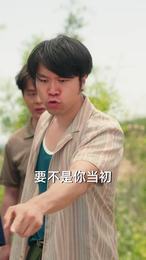 改写饥荒年我能往返未来（67集）古装热门短剧