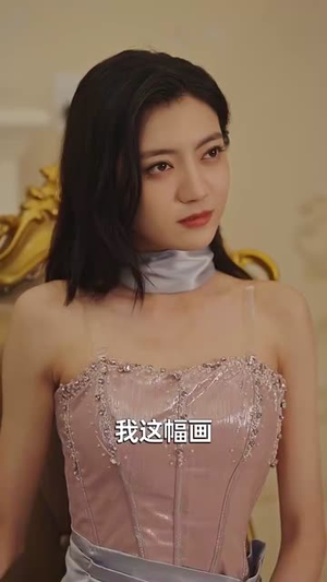 心尖上的你（65集）新短剧推荐
