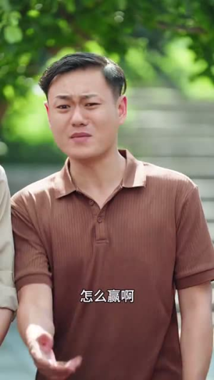 为父母争口气我压上一切（80集）最新热播短剧