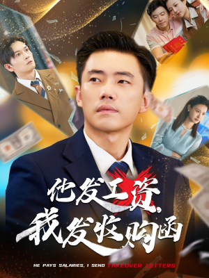 人生倒计时，我逆天改命短剧（70集灵魂救赎短剧全集高清流畅）