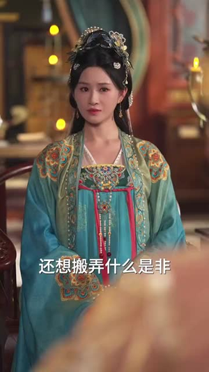 凤阙谣（64集）爱短剧爱追剧
