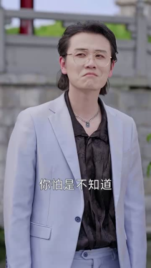 他修的不是假仙吗（60集）短剧在线看