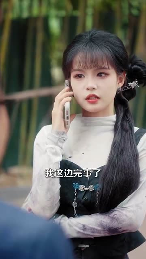 玄门小祖宗修仙回来了第一季（79集）今日短剧分享