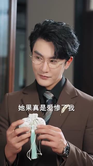 再次轮回说爱你（92集）流畅播放免费看