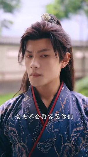 世子妃总想拔剑（57集）在哪个app能看