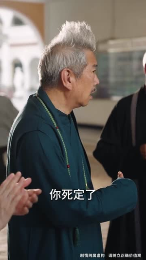 被送养老院我开办老年修仙大学短剧（80集修仙新体验短剧全集在线畅享）
