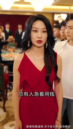 我妈押上了我的一切（72集）免费全集短剧
