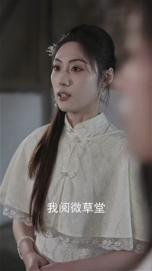 草堂伙计是医圣（48集）一起看短剧