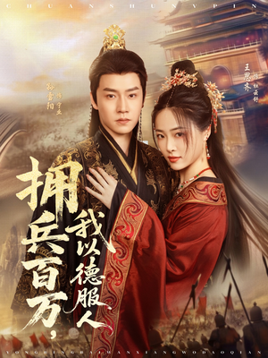 穿进女频不爱女主我只搞事业短剧（81集励志短剧高清流畅在线观看）