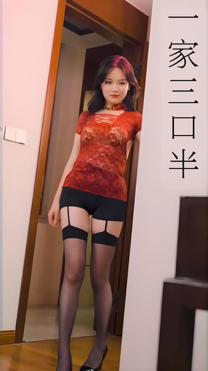 一家三口半短剧（全集生活短剧无广告观看体验）