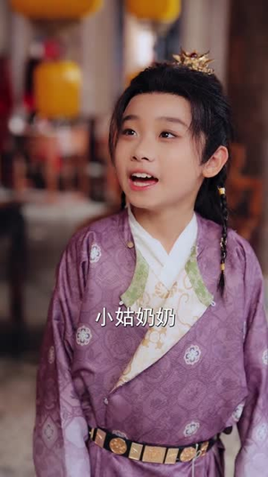 穿越后我帮小祖宗振兴家族短剧（70集家族荣耀穿越短剧全集高清在线）