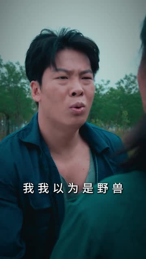 诡兽（26集）哪个短剧网能看