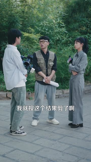 让你去变形记没让你带乡村致富（70集）短剧片段推荐