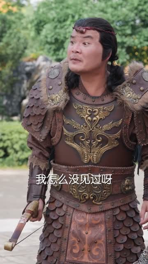 八岁县太爷（60集）免费看短剧