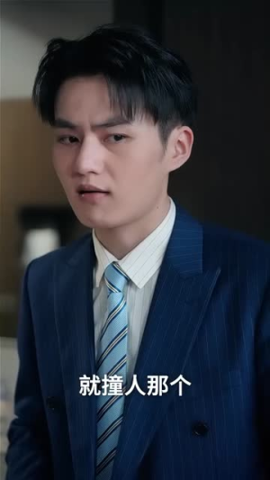 福星驾到大团圆（40集）精彩短剧热播