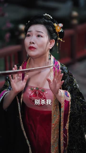 落魄子弟长生路（79集）热门短剧看不停