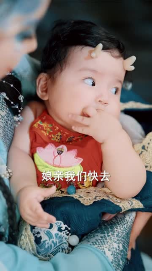 山海谣神帝一岁半（50集）短剧推荐来了