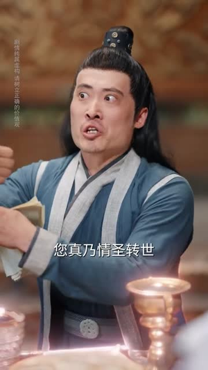 我靠返还系统横扫诸天（68集）精彩短剧免费看