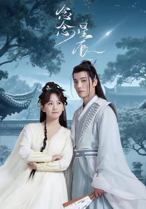 念念星辰短剧（36集热血青春短剧全集免费高清观看）